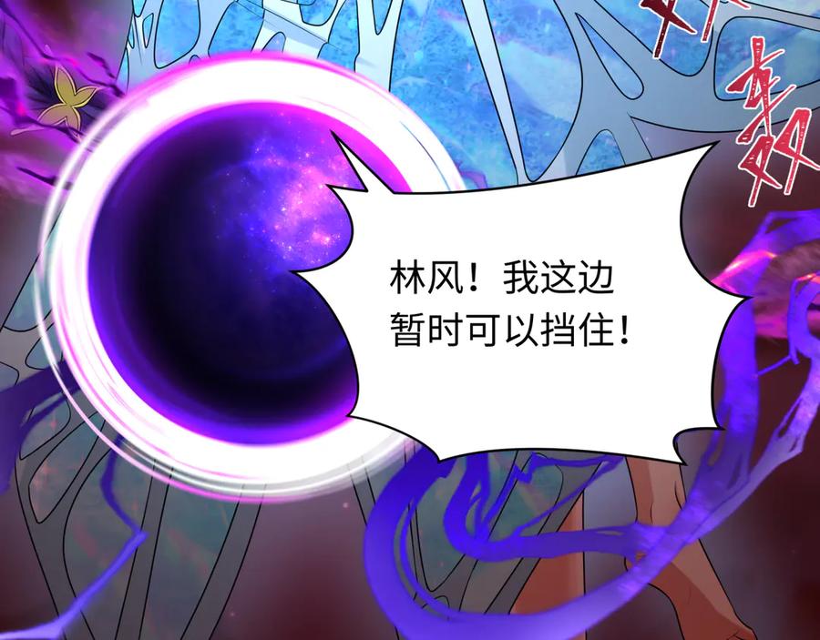 全球诡异时代 第266话 谜语的答案是？ 第36页