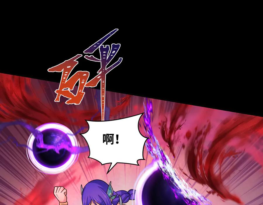 全球诡异时代 第266话 谜语的答案是？ 第67页