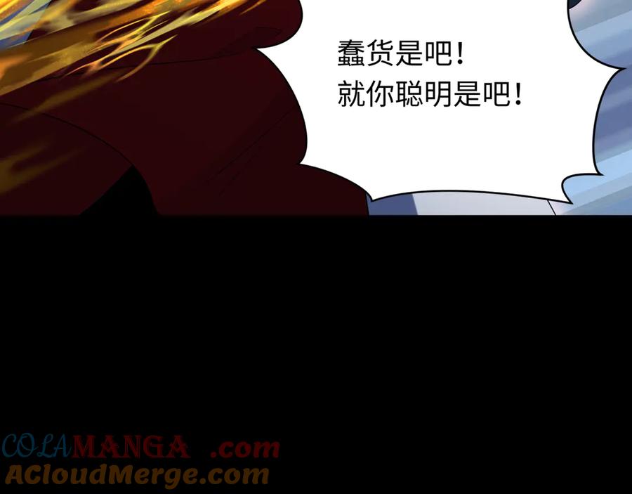 全球诡异时代 第266话 谜语的答案是？ 第113页