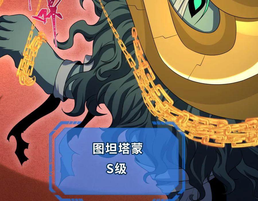全球诡异时代 第266话 谜语的答案是？ 第107页