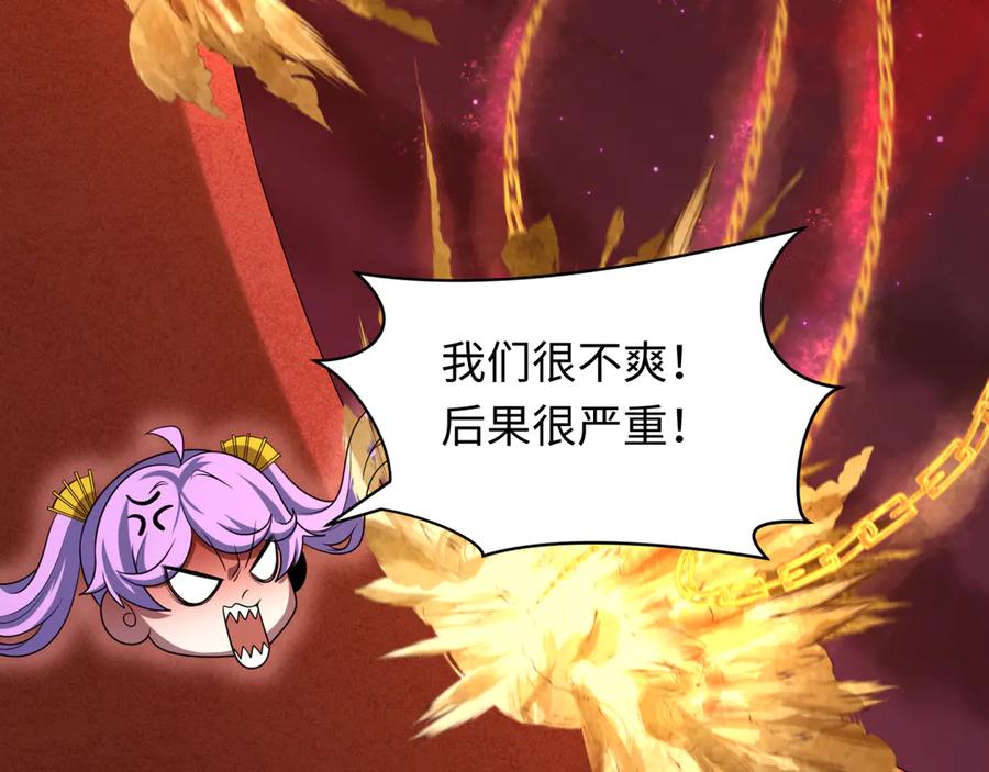 全球诡异时代 第266话 谜语的答案是？ 第104页