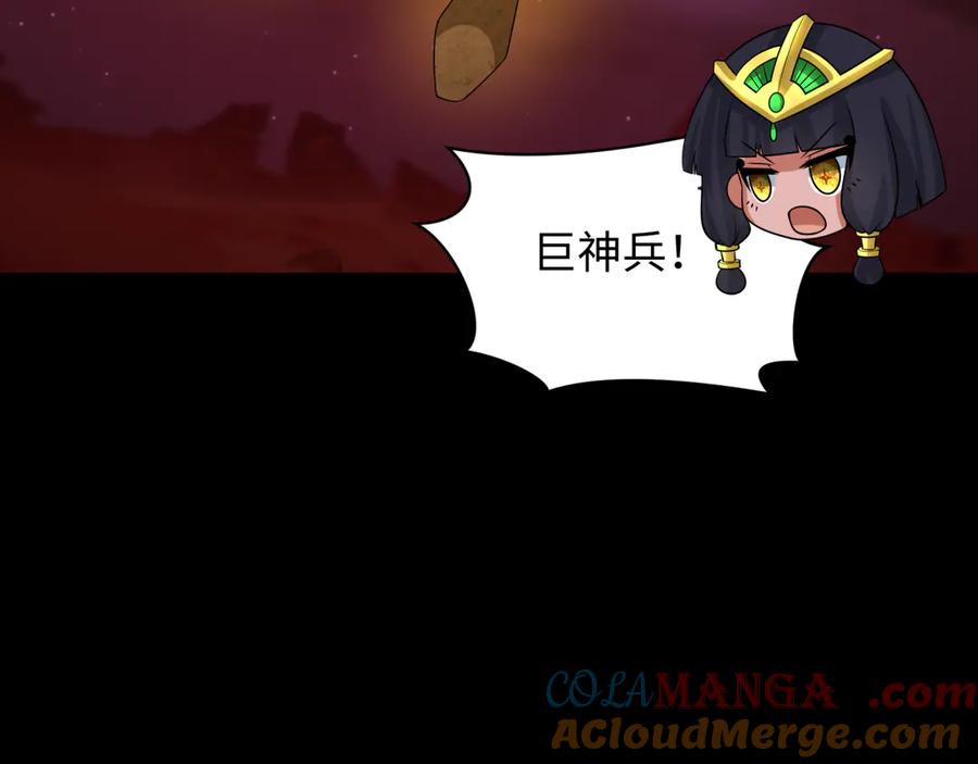 全球诡异时代 第266话 谜语的答案是？ 第33页