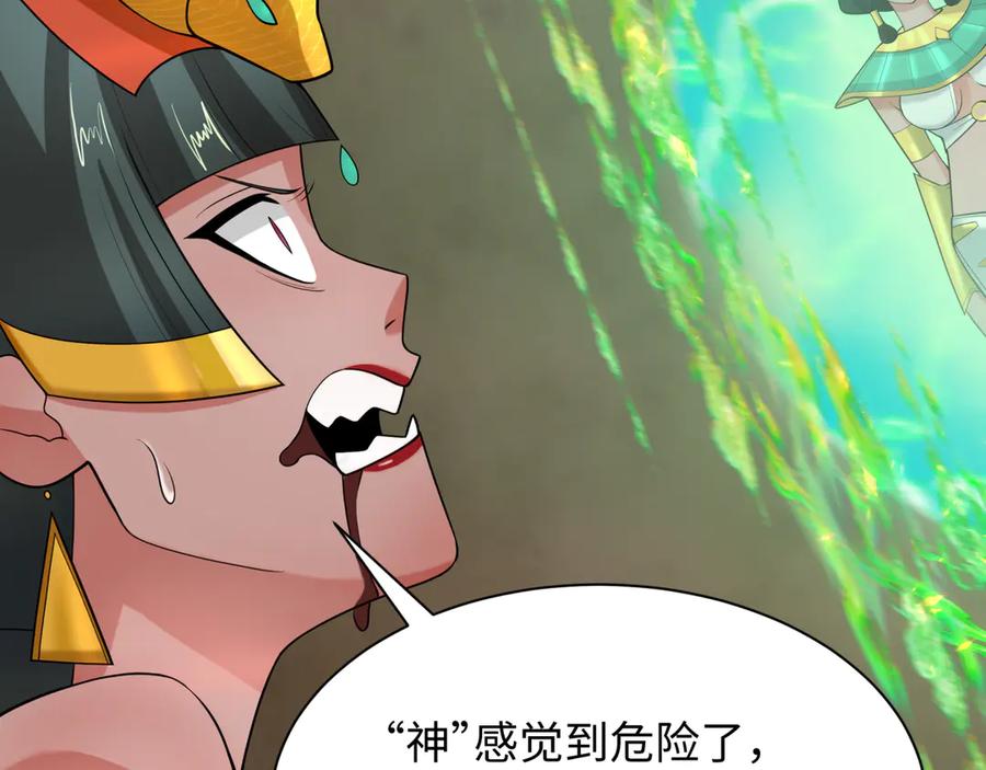 全球诡异时代 第266话 谜语的答案是？ 第135页