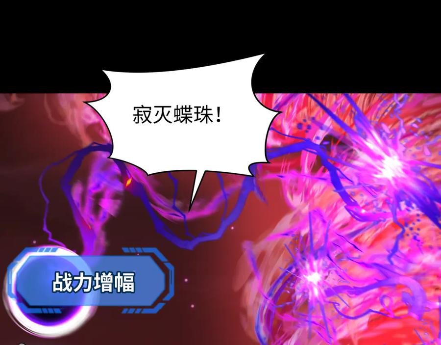 全球诡异时代 第266话 谜语的答案是？ 第34页