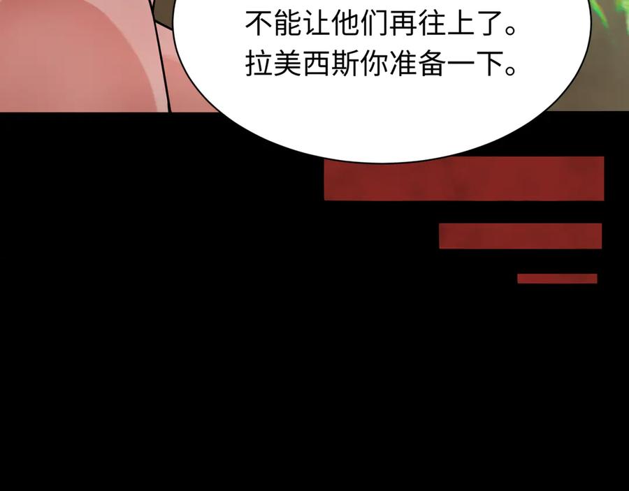 全球诡异时代 第266话 谜语的答案是？ 第136页