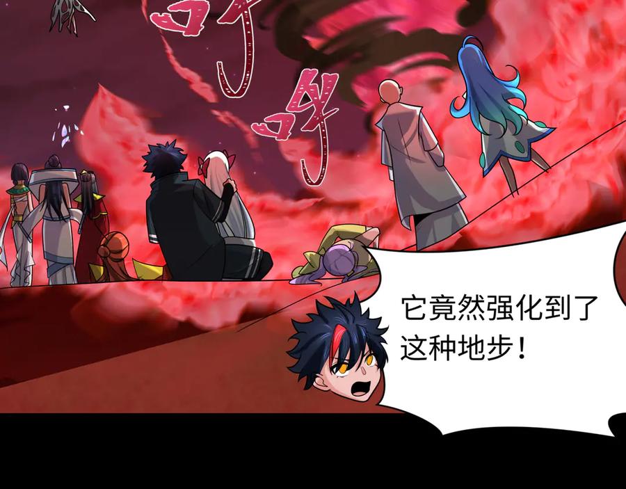 全球诡异时代 第266话 谜语的答案是？ 第62页