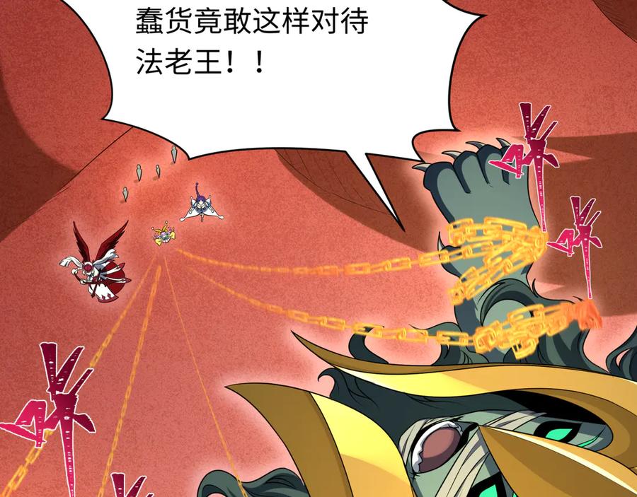 全球诡异时代 第266话 谜语的答案是？ 第106页