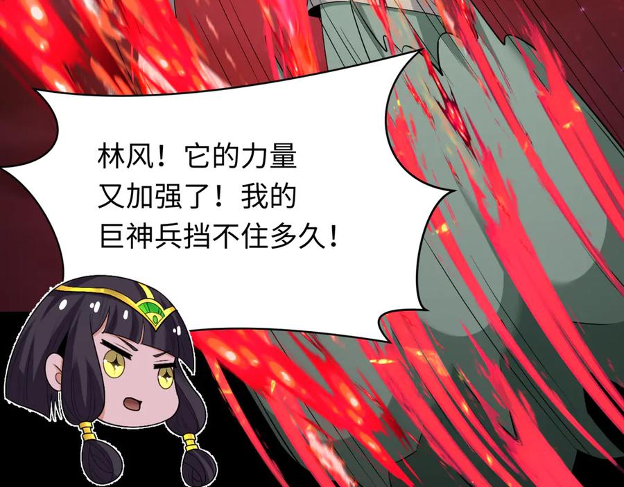全球诡异时代 第266话 谜语的答案是？ 第42页