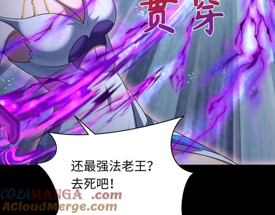 全球诡异时代 第266话 谜语的答案是？ 第121页