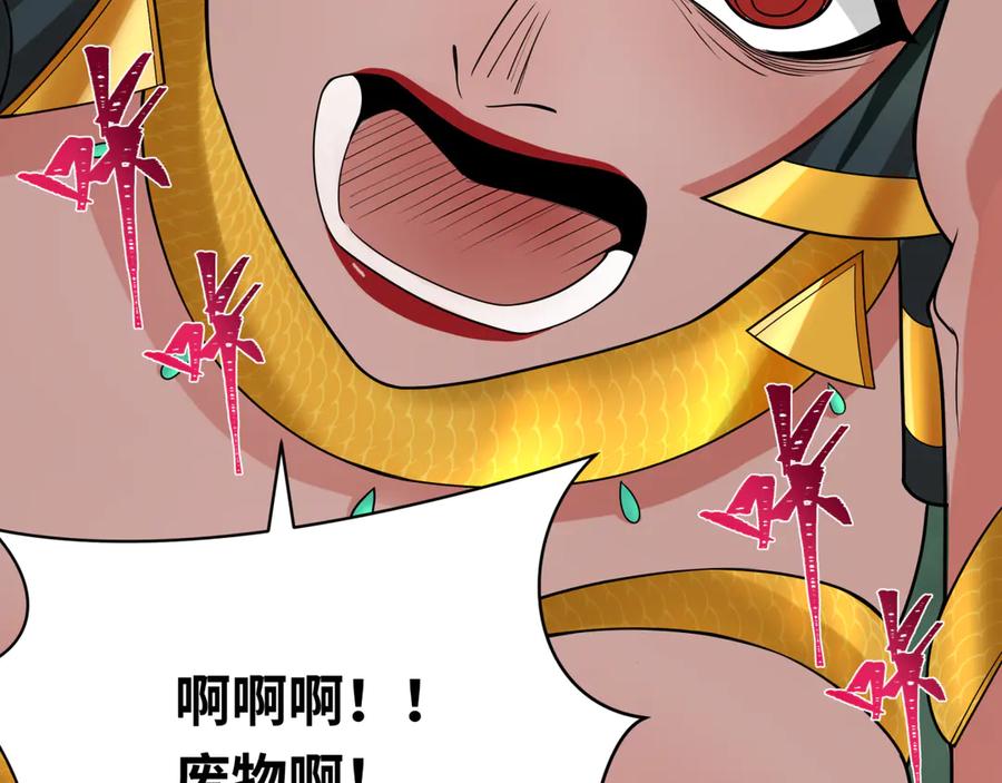全球诡异时代 第266话 谜语的答案是？ 第130页