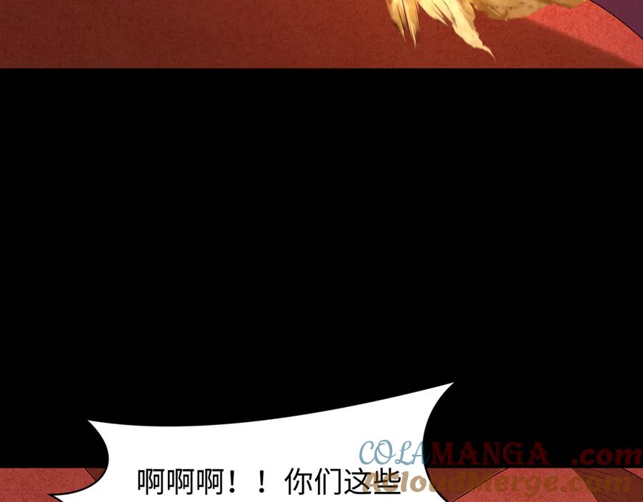 全球诡异时代 第266话 谜语的答案是？ 第105页