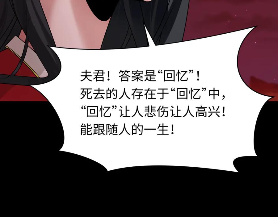 全球诡异时代 第266话 谜语的答案是？ 第51页