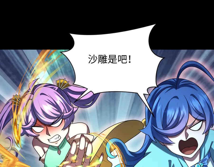 全球诡异时代 第266话 谜语的答案是？ 第114页