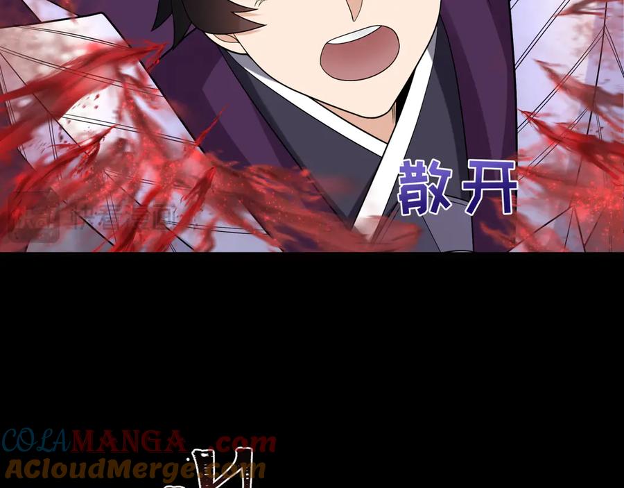 全球诡异时代 第266话 谜语的答案是？ 第93页