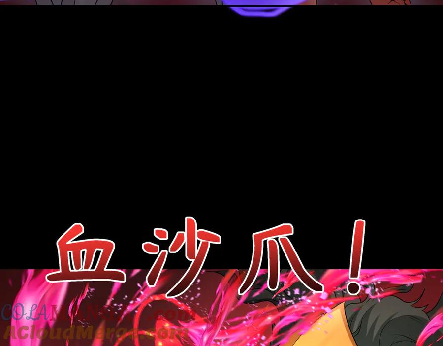 全球诡异时代 第266话 谜语的答案是？ 第37页