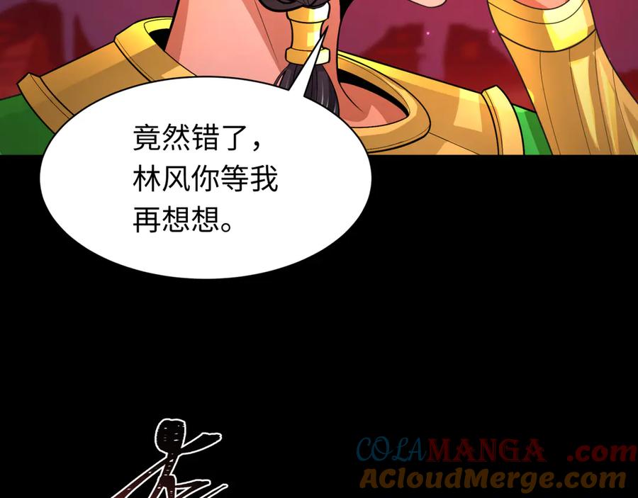 全球诡异时代 第266话 谜语的答案是？ 第9页