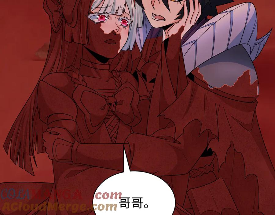全球诡异时代 第266话 谜语的答案是？ 第85页