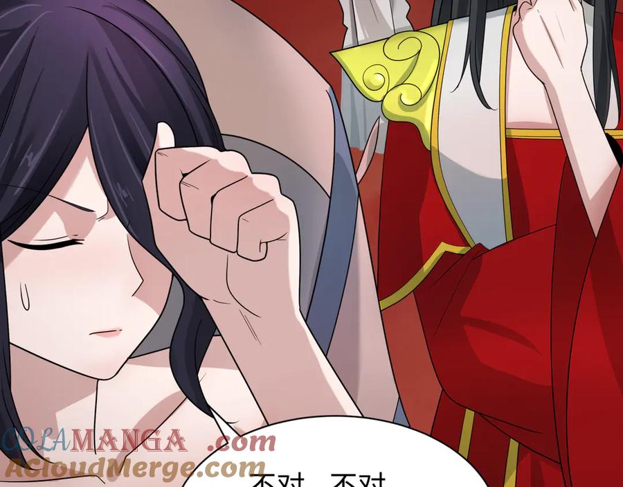 全球诡异时代 第266话 谜语的答案是？ 第45页