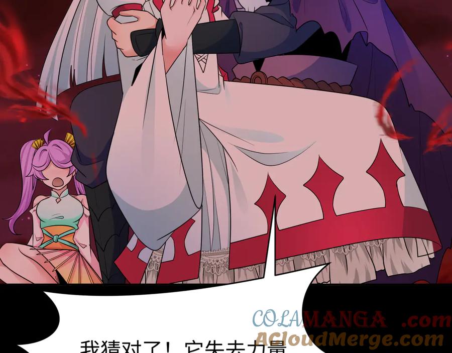 全球诡异时代 第266话 谜语的答案是？ 第97页