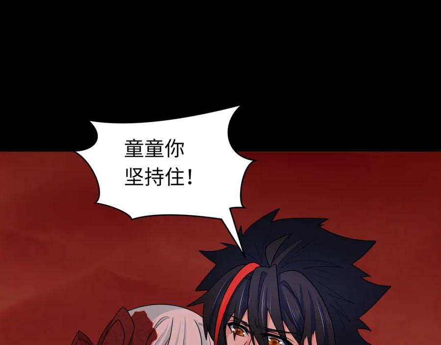 全球诡异时代 第266话 谜语的答案是？ 第84页