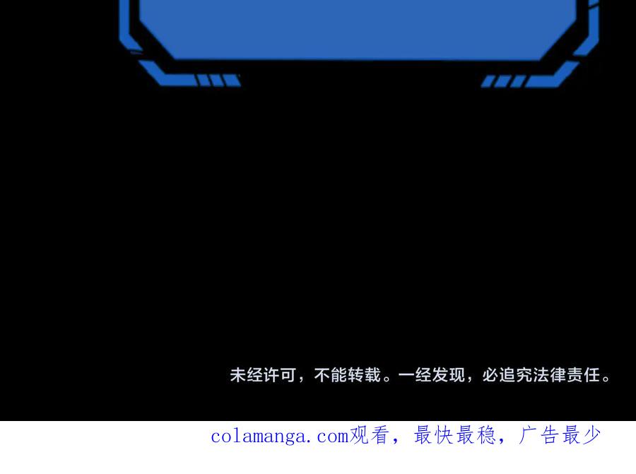 全球诡异时代 第266话 谜语的答案是？ 第140页