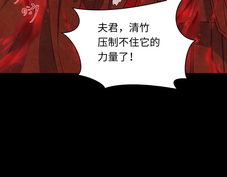 全球诡异时代 第266话 谜语的答案是？ 第72页