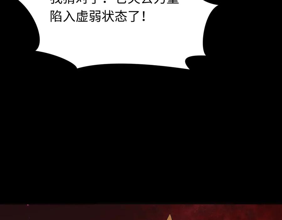 全球诡异时代 第266话 谜语的答案是？ 第98页