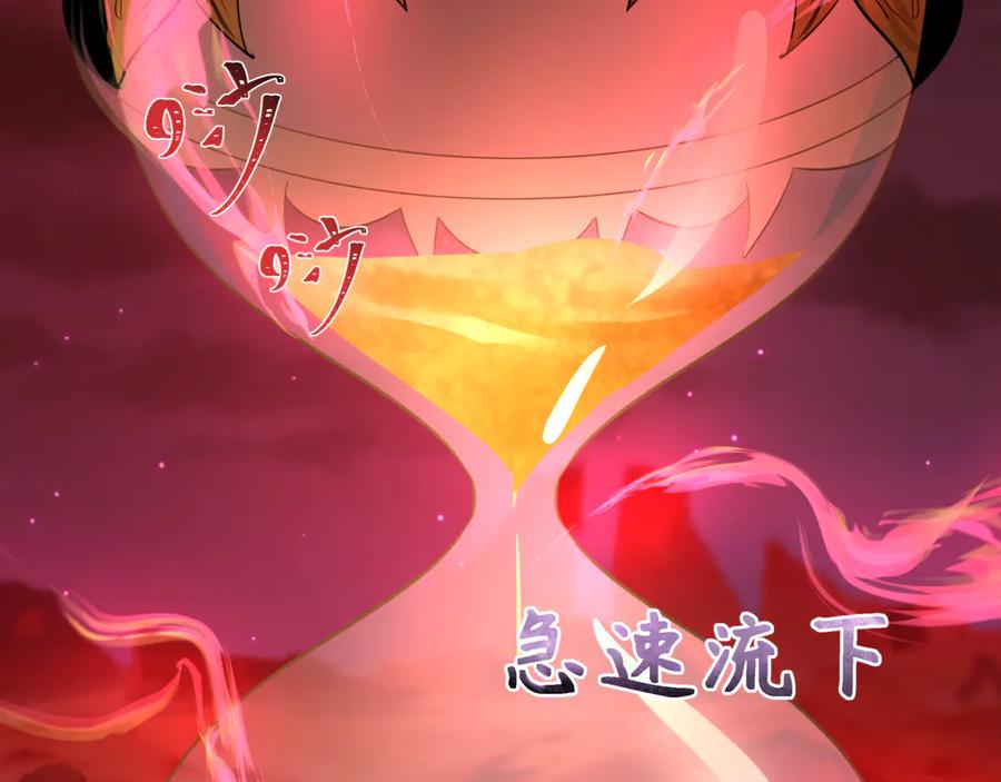 全球诡异时代 第266话 谜语的答案是？ 第6页