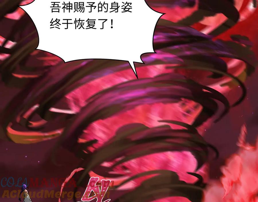 全球诡异时代 第266话 谜语的答案是？ 第61页