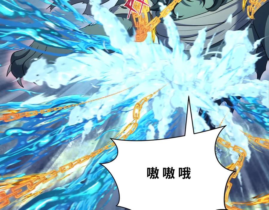 全球诡异时代 第266话 谜语的答案是？ 第118页