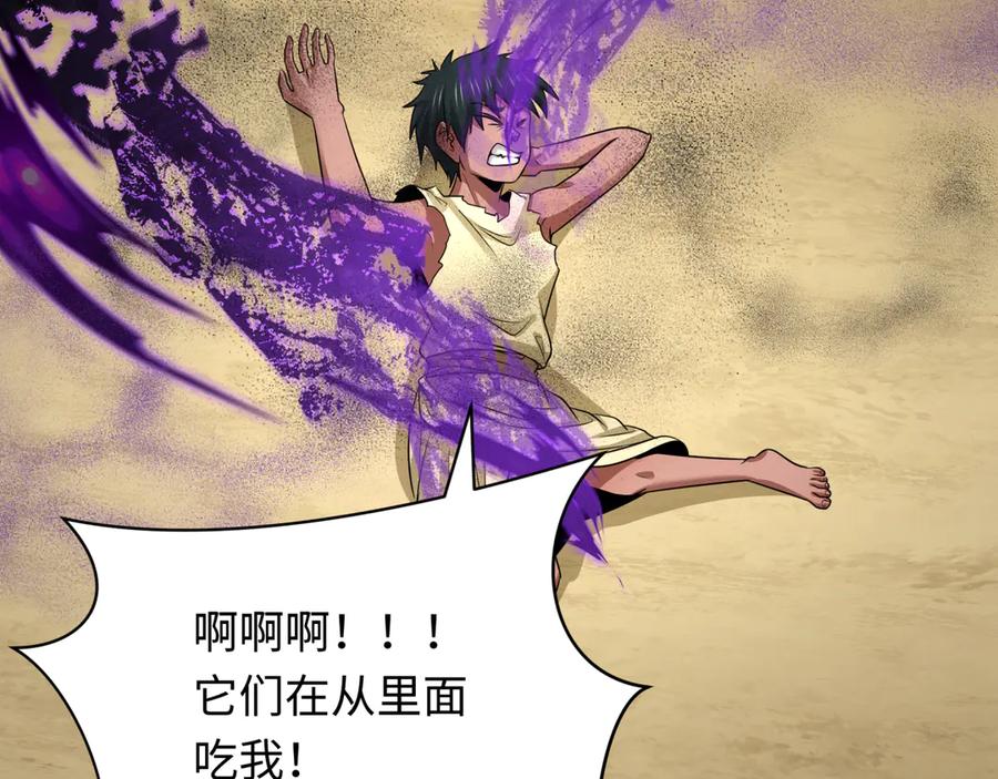 全球诡异时代 第267话 穿越数千年的意识！ 第134页