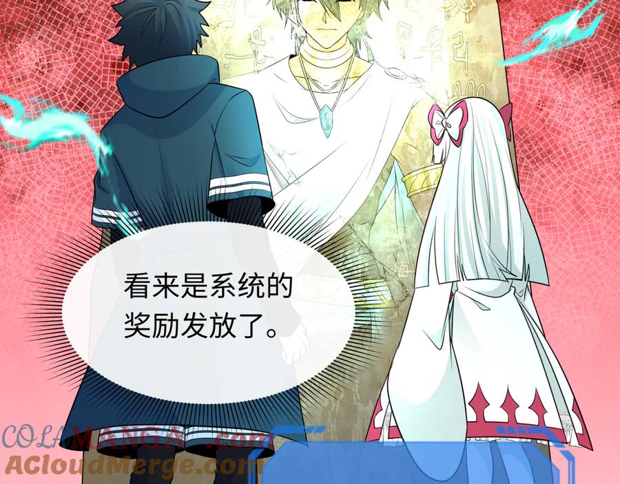 全球诡异时代 第267话 穿越数千年的意识！ 第9页