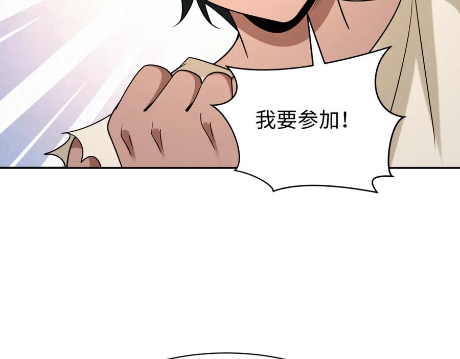 全球诡异时代 第267话 穿越数千年的意识！ 第78页