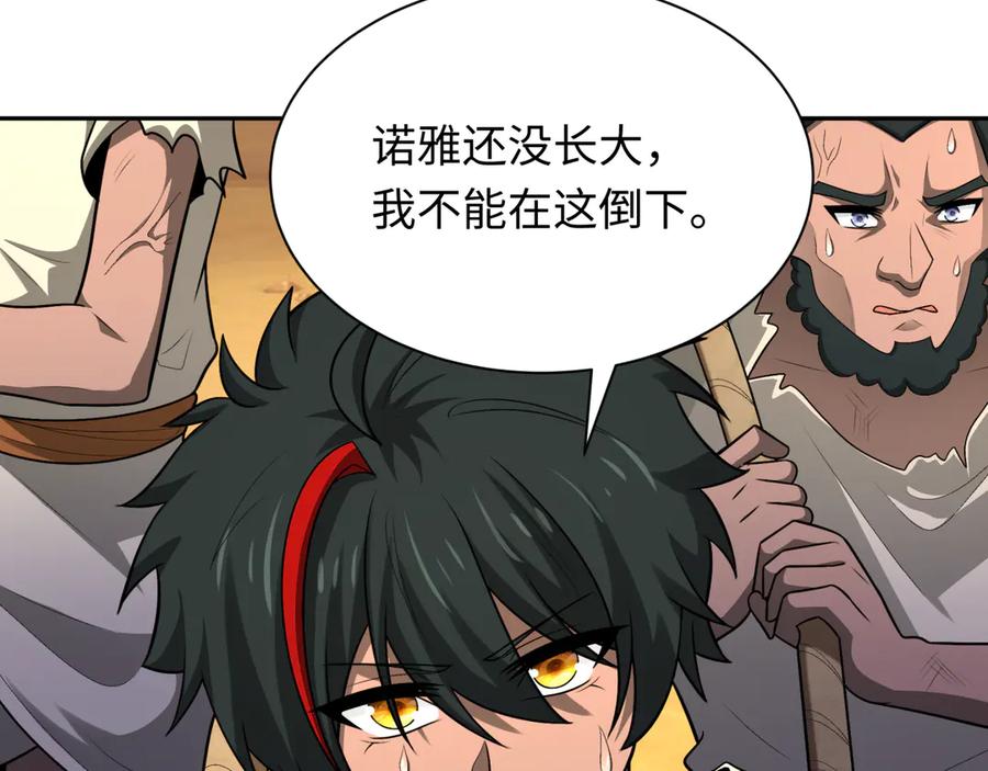全球诡异时代 第267话 穿越数千年的意识！ 第28页