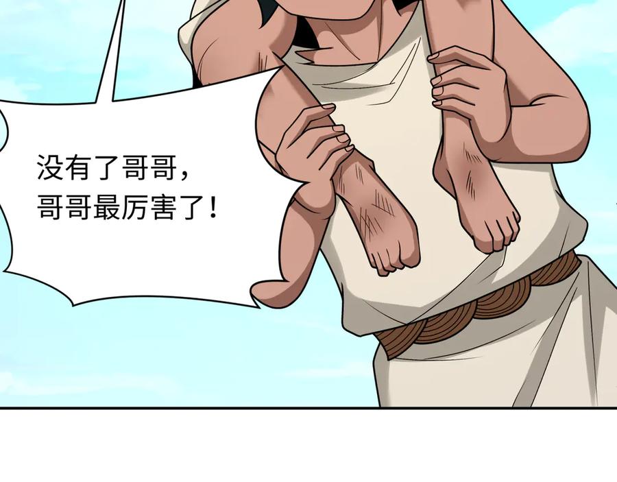 全球诡异时代 第267话 穿越数千年的意识！ 第50页