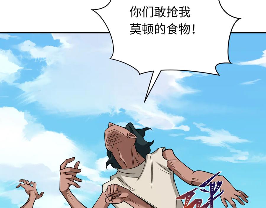 全球诡异时代 第267话 穿越数千年的意识！ 第46页