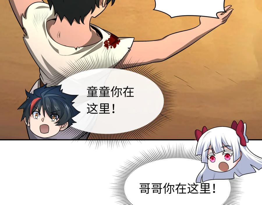 全球诡异时代 第267话 穿越数千年的意识！ 第35页