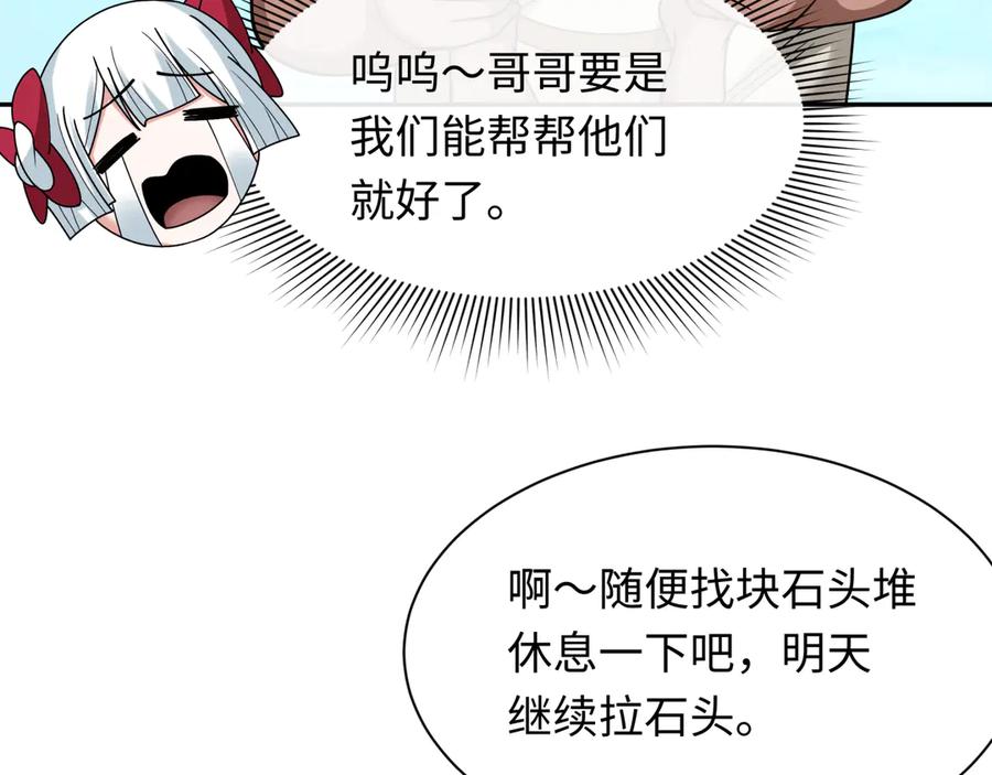 全球诡异时代 第267话 穿越数千年的意识！ 第56页