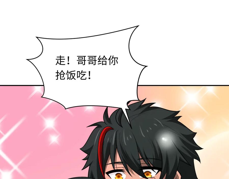 全球诡异时代 第267话 穿越数千年的意识！ 第39页