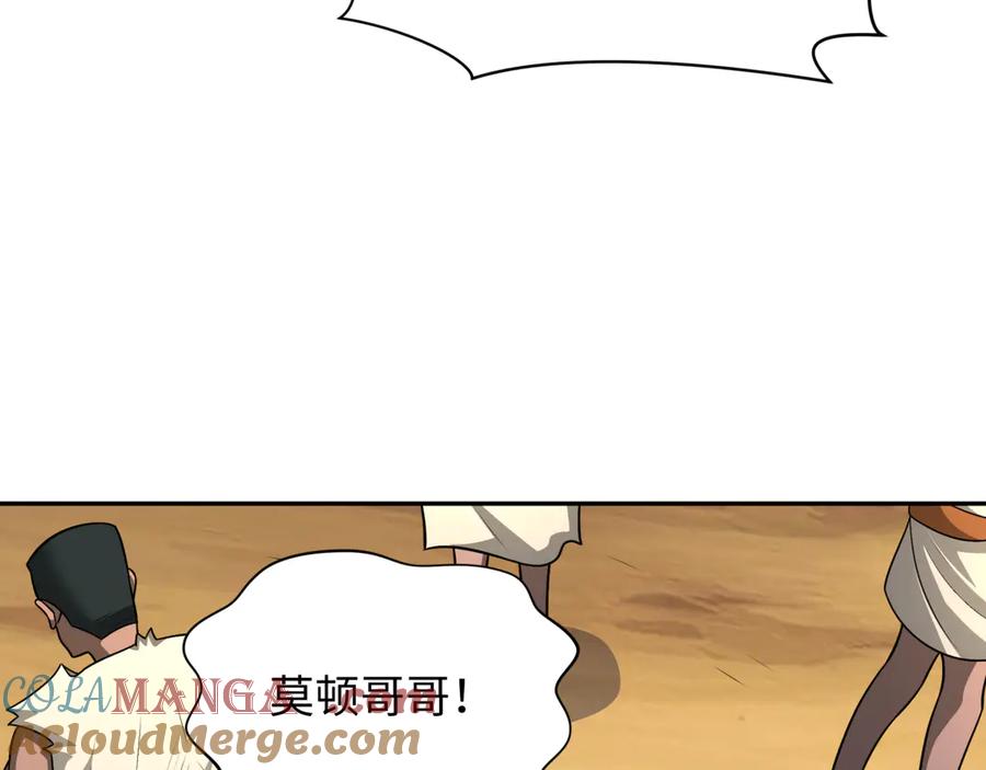 全球诡异时代 第267话 穿越数千年的意识！ 第33页