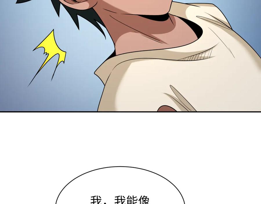 全球诡异时代 第267话 穿越数千年的意识！ 第70页