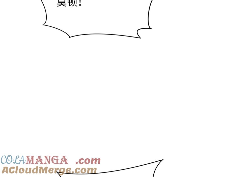 全球诡异时代 第267话 穿越数千年的意识！ 第141页