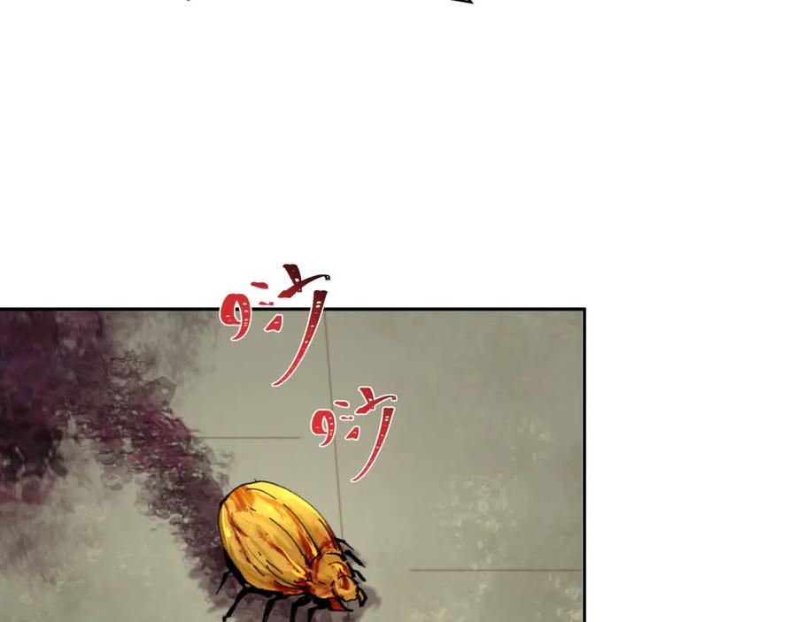 全球诡异时代 第267话 穿越数千年的意识！ 第144页