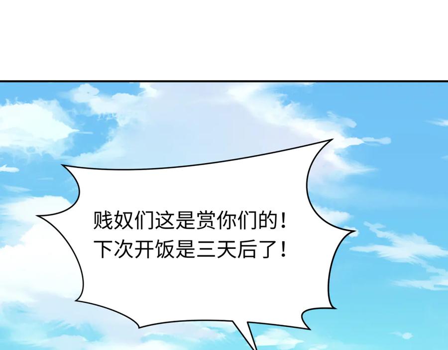 全球诡异时代 第267话 穿越数千年的意识！ 第43页