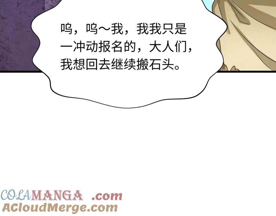 全球诡异时代 第267话 穿越数千年的意识！ 第129页