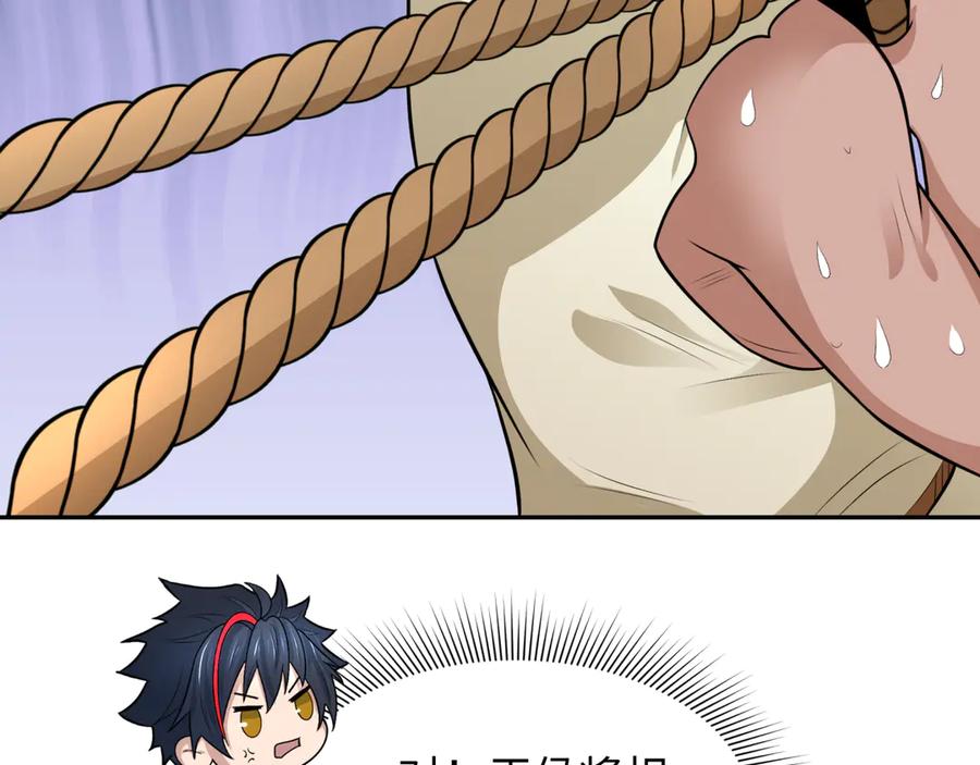 全球诡异时代 第267话 穿越数千年的意识！ 第96页