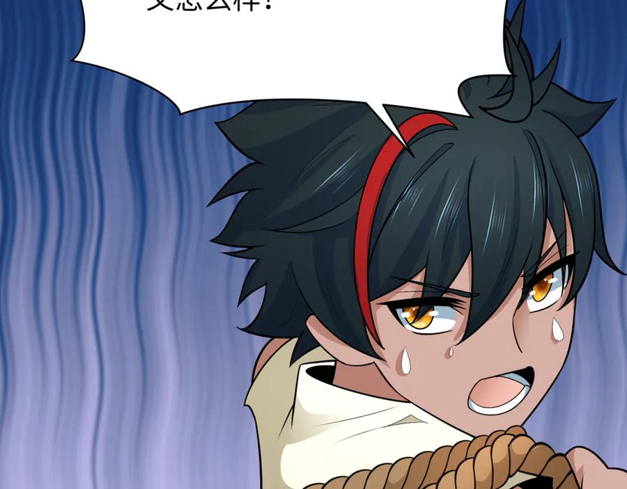 全球诡异时代 第267话 穿越数千年的意识！ 第95页