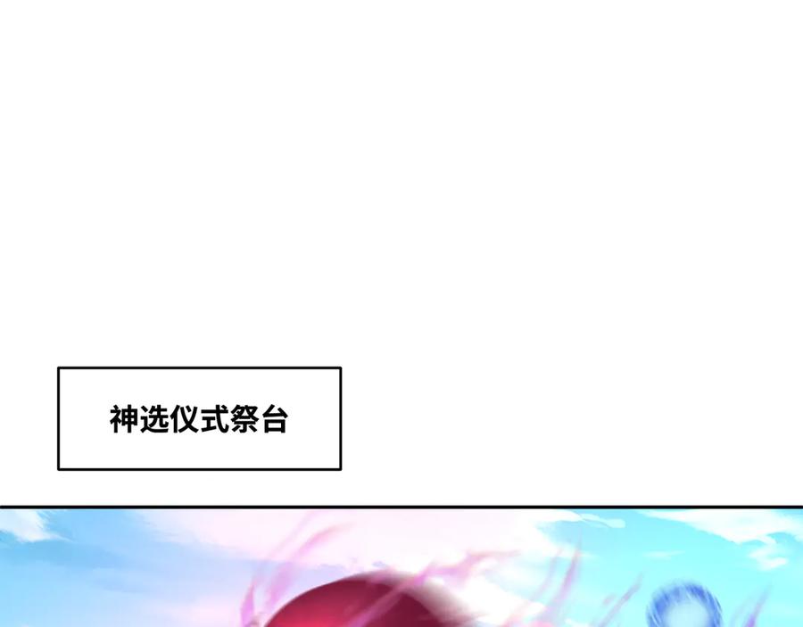 全球诡异时代 第267话 穿越数千年的意识！ 第111页