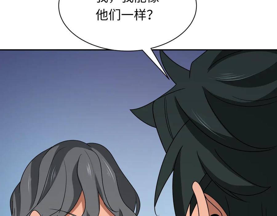 全球诡异时代 第267话 穿越数千年的意识！ 第71页