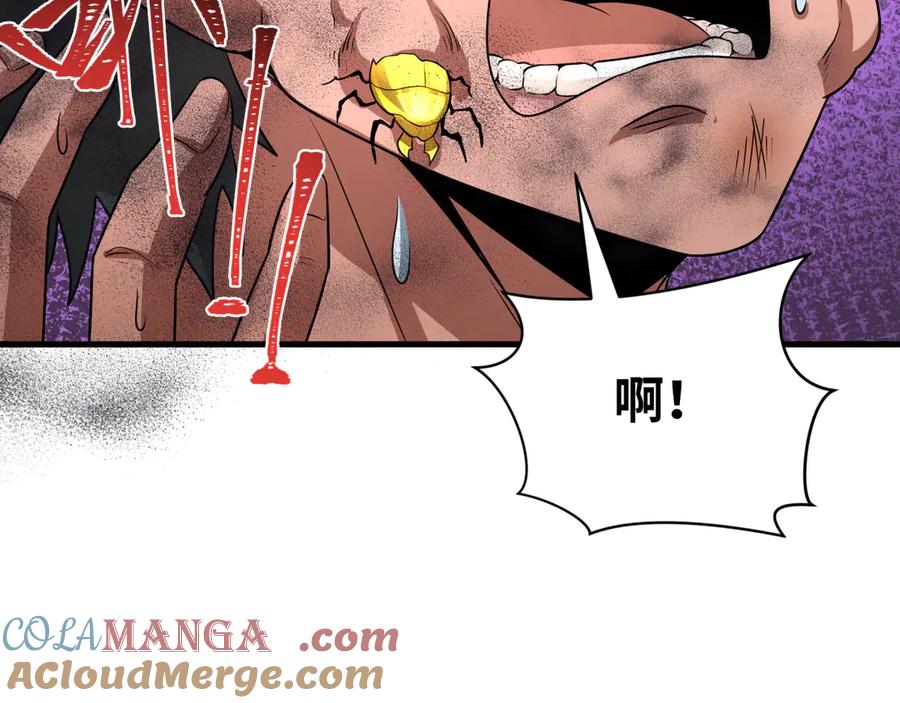全球诡异时代 第267话 穿越数千年的意识！ 第137页
